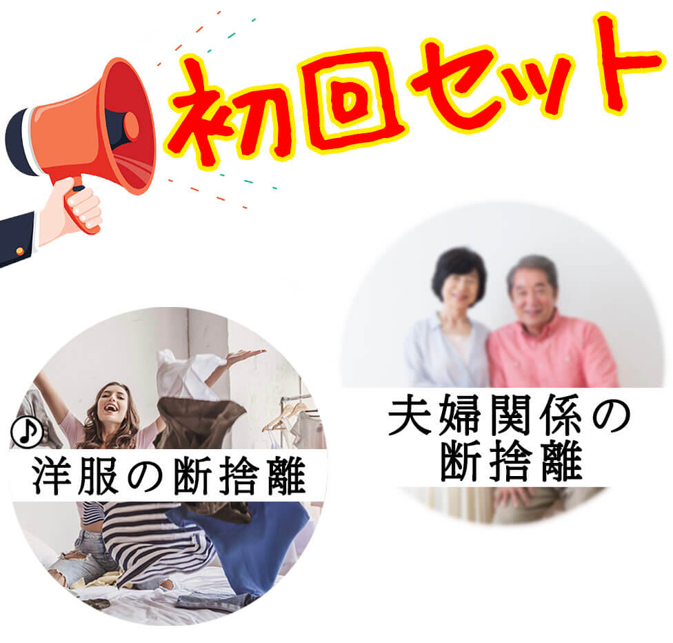 マンガでわかる断捨離入門